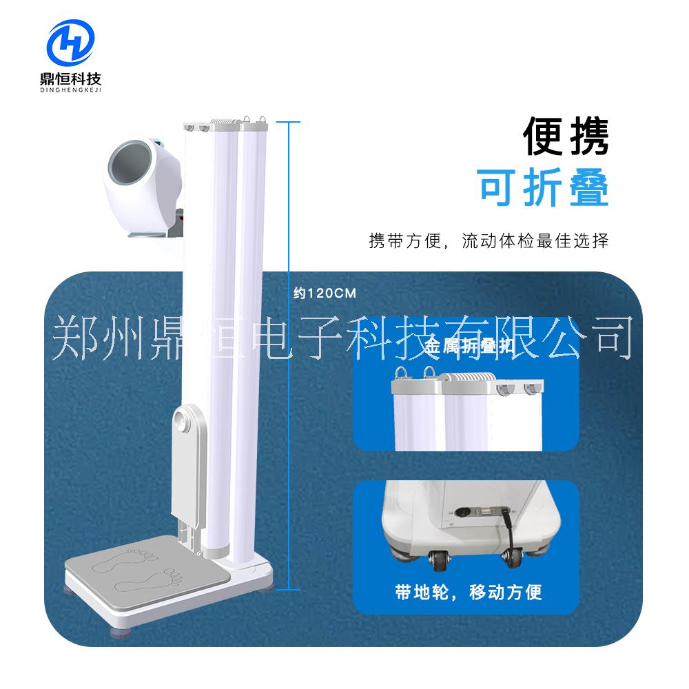 DHM-301B 身高體重血壓儀 造型美觀 使用方便 智能測量