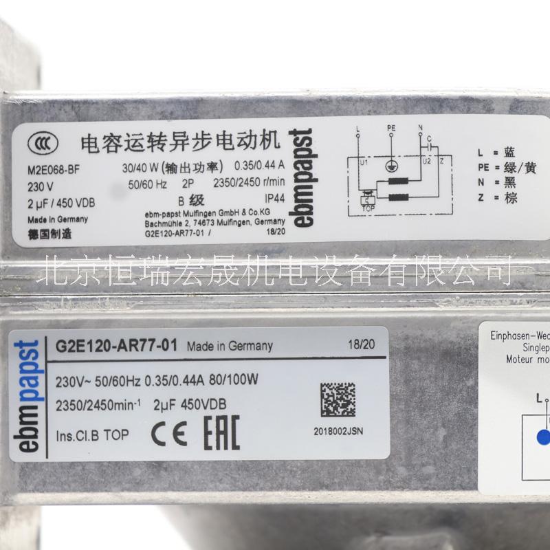 ebm離心風(fēng)機(jī)G2E120-AR77-01 變槳電機(jī) 救護(hù)車(chē)散熱風(fēng)機(jī) 風(fēng)力發(fā)電散熱風(fēng)扇