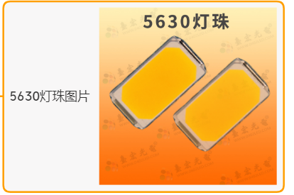 5630燈珠，5630貼片led燈珠參數(shù)，5630發(fā)光二極管燈珠多少瓦 貼片5630led燈珠