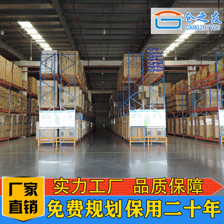 廣州貨架  廣州貨架生產(chǎn)廠家 定制倉庫貨架 重型貨架