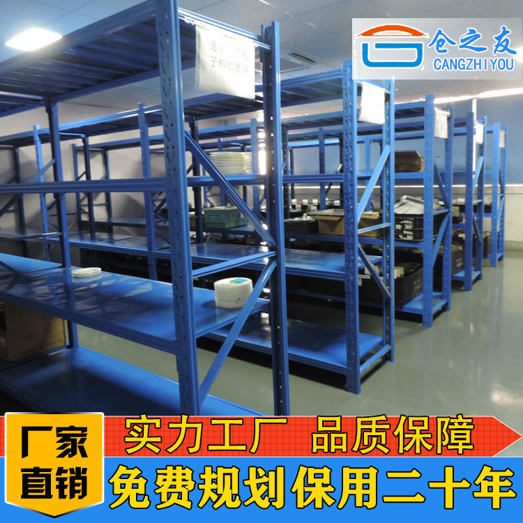 中型貨架 中山中型貨架  中山層板式貨架