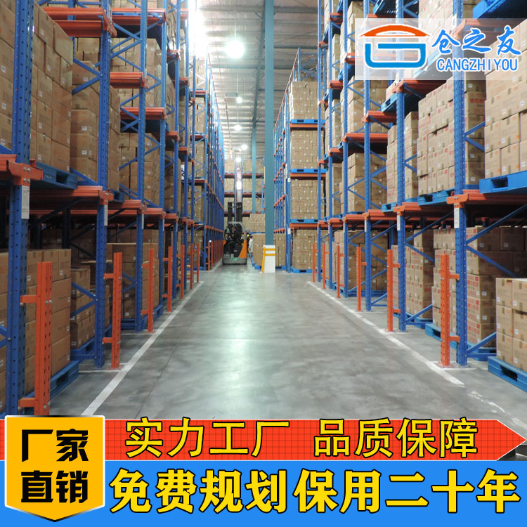 重型貨架廠 定做駛?cè)胧截浖?貫通式重型貨架