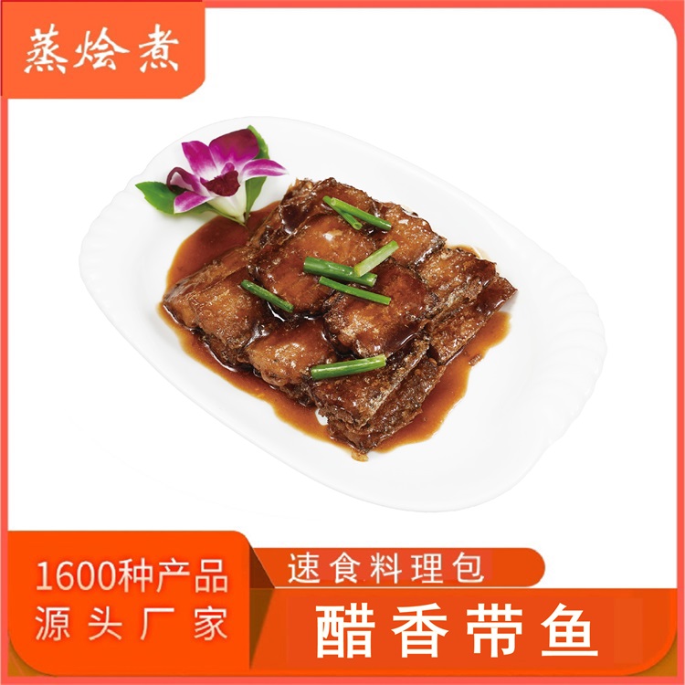 廣州方便菜料理包外賣速食包便捷菜醋香帶魚速食快餐料理包廠價供應(yīng)