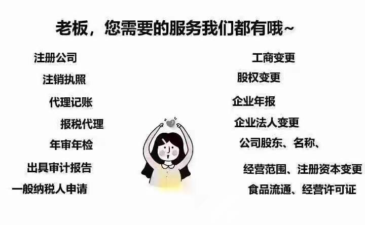 為什么選擇財(cái)稅公司*？ 為什么選擇財(cái)稅公司*？