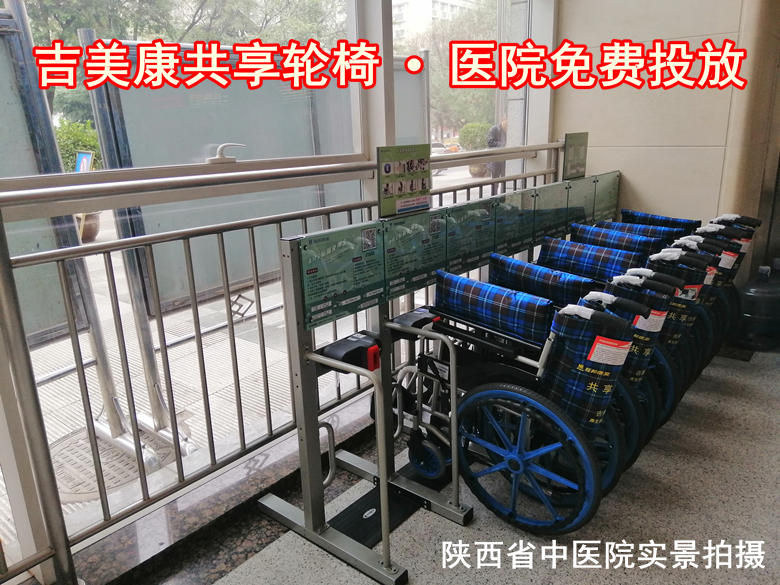 吉美康康復器械租售平臺在線租售輪椅，呼吸機、黃疸儀、制氧機、護理床等等 在線租售輪椅、黃疸儀、呼吸機