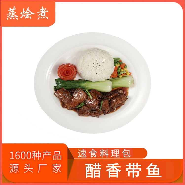 廣州方便菜料理包外賣速食包便捷菜醋香帶魚速食快餐料理包廠價供應(yīng)