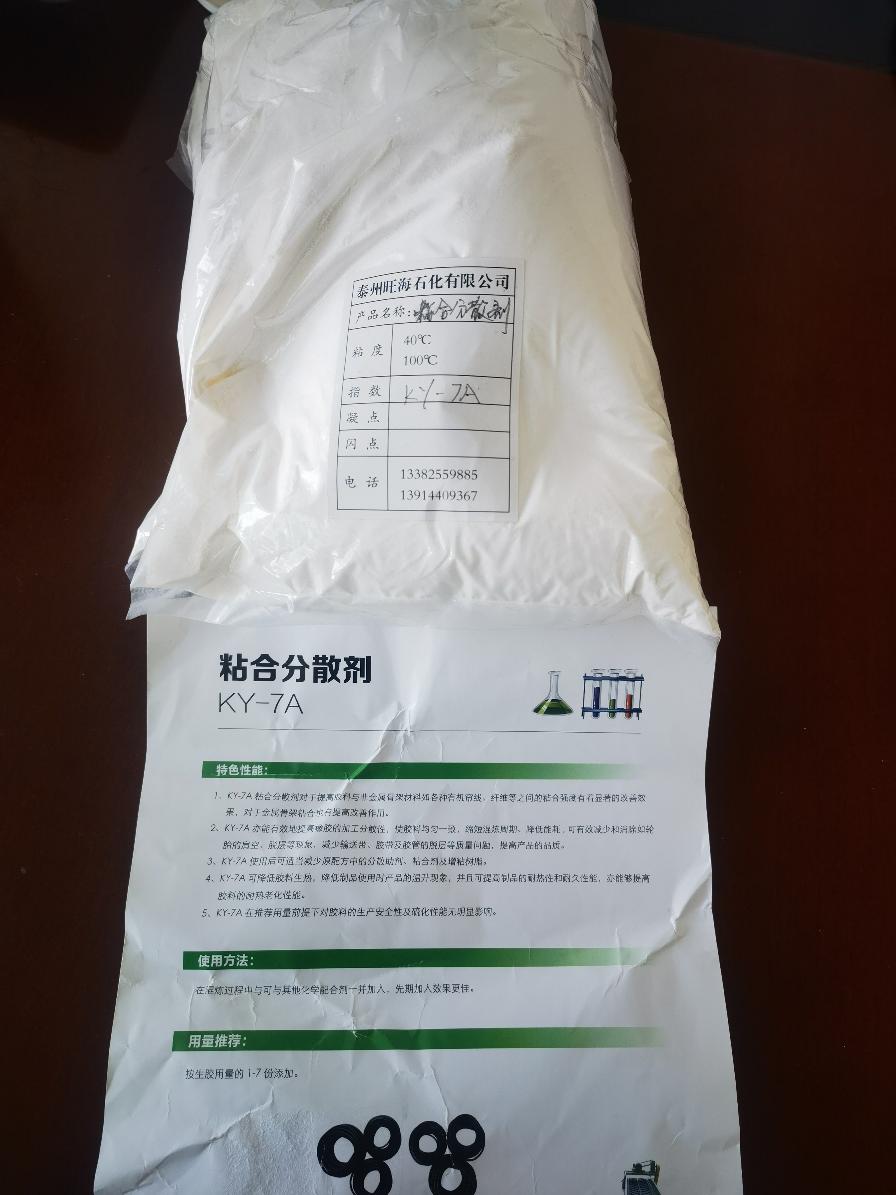 粘合分散劑廠家 橡膠分散劑批發(fā)廠家 粘合分散劑多少錢