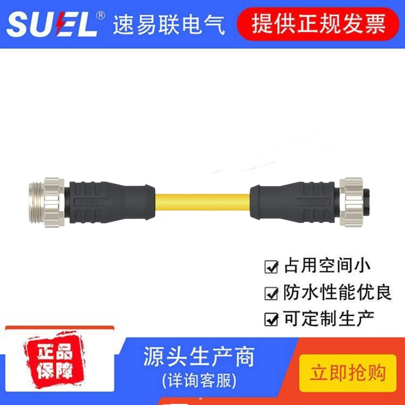 7/8電源連接器3芯4芯5芯