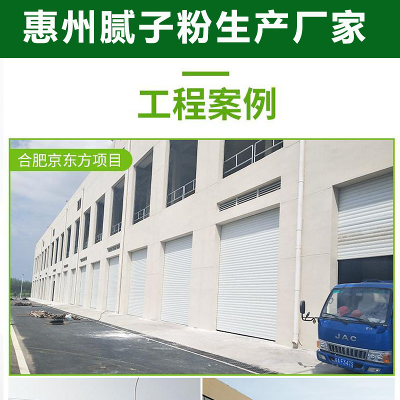 柔性膩子粉生產廠家 耀王邦膩子粉承接惠州惠城小區(qū)住宅外墻找平抗裂膩子粉