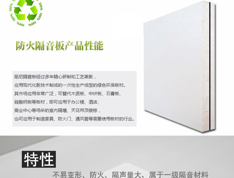 供應(yīng)防火阻尼隔音板