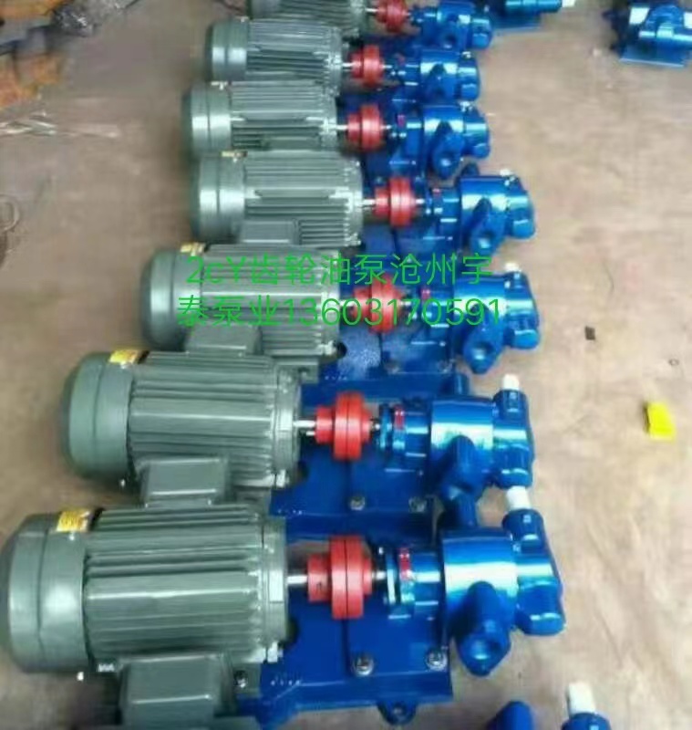 KCB高溫齒輪泵 小流量齒輪泵