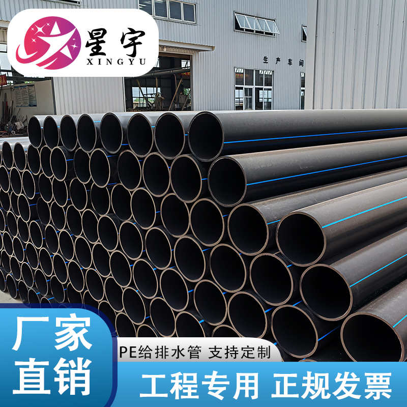 四川pe給水管品牌廠家星宇pe管耐用