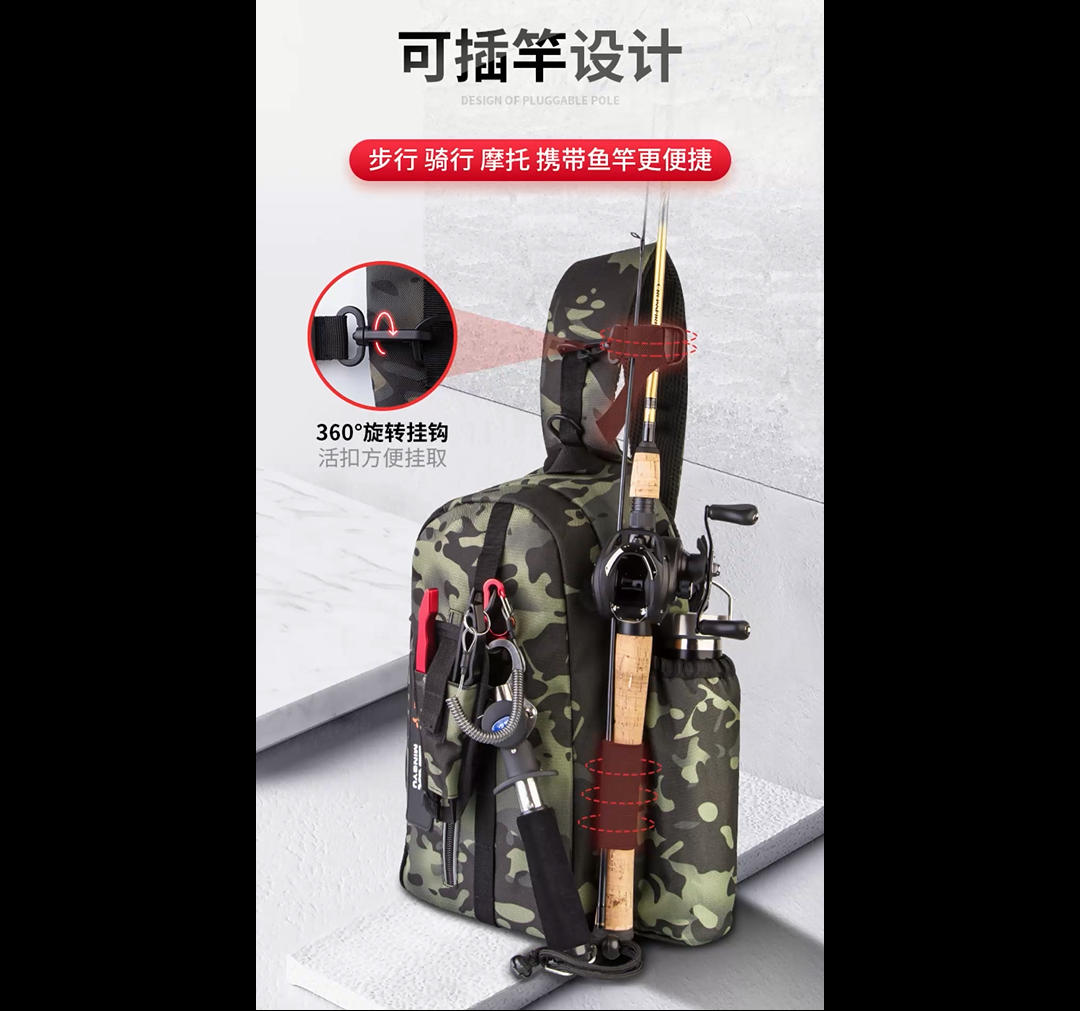 路亞包漁具用品拍攝詳情設(shè)計
