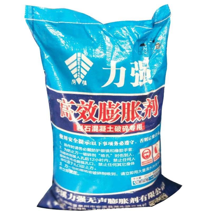 潛孔鉆大孔徑巖石破碎劑 無聲膨脹劑 靜態(tài)破碎劑