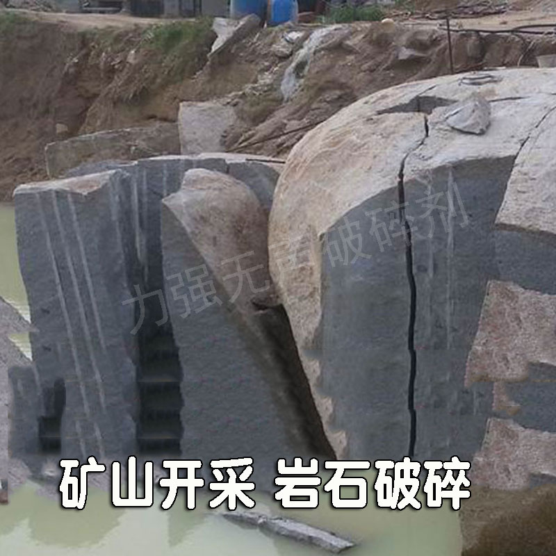 靜態(tài)破碎劑 巖石鋼筋混凝*無聲破碎劑 石頭膨脹劑