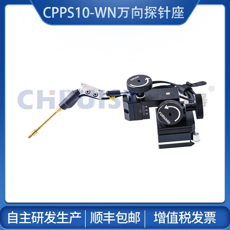 10微米萬向探針座 創(chuàng)譜儀器
