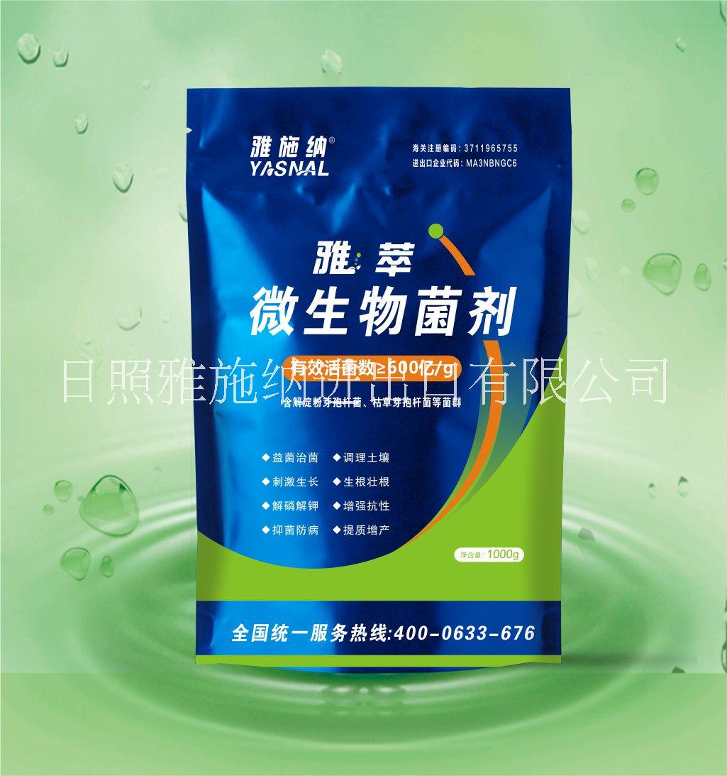 以色列雅施納微生物菌劑