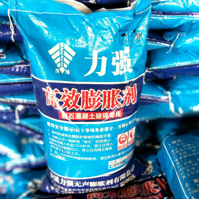 潛孔鉆破碎劑 巖石膨脹劑大孔徑70-90mm孔