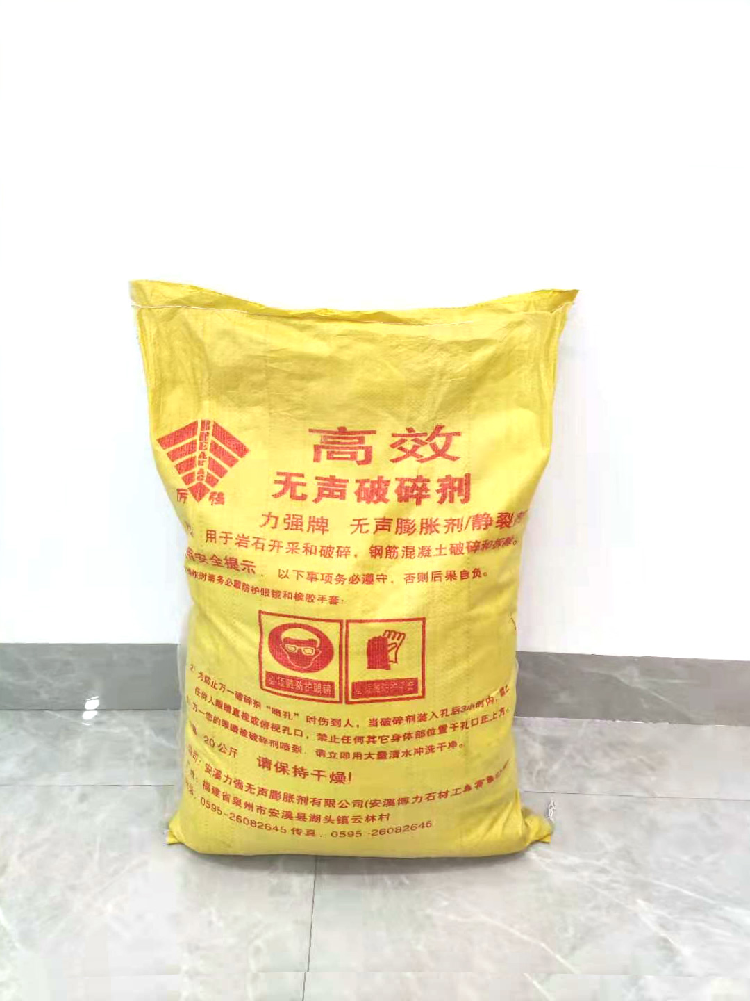 *無(wú)聲破碎劑 巖石鋼筋混凝靜態(tài)破碎劑 石頭膨脹劑