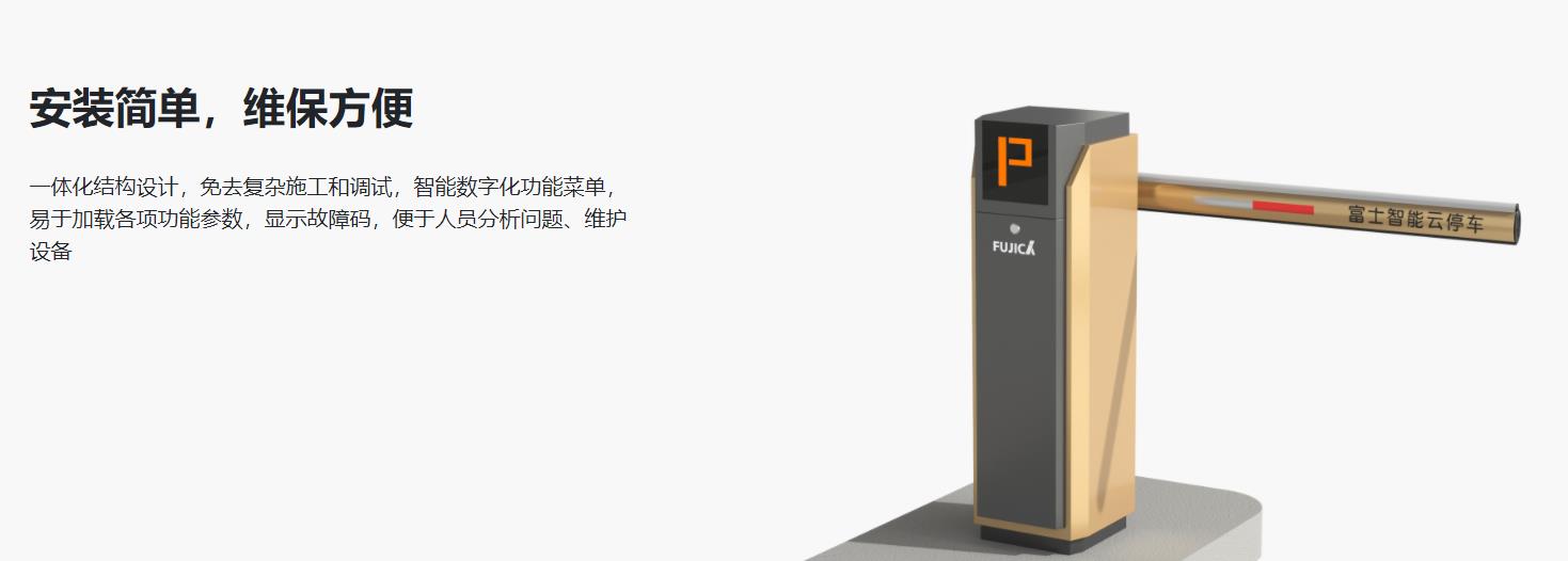 桂林富士D8S快速數(shù)字道閘 柳州富士D8S快速數(shù)字道閘 廣西富士D8S快速數(shù)字道閘
