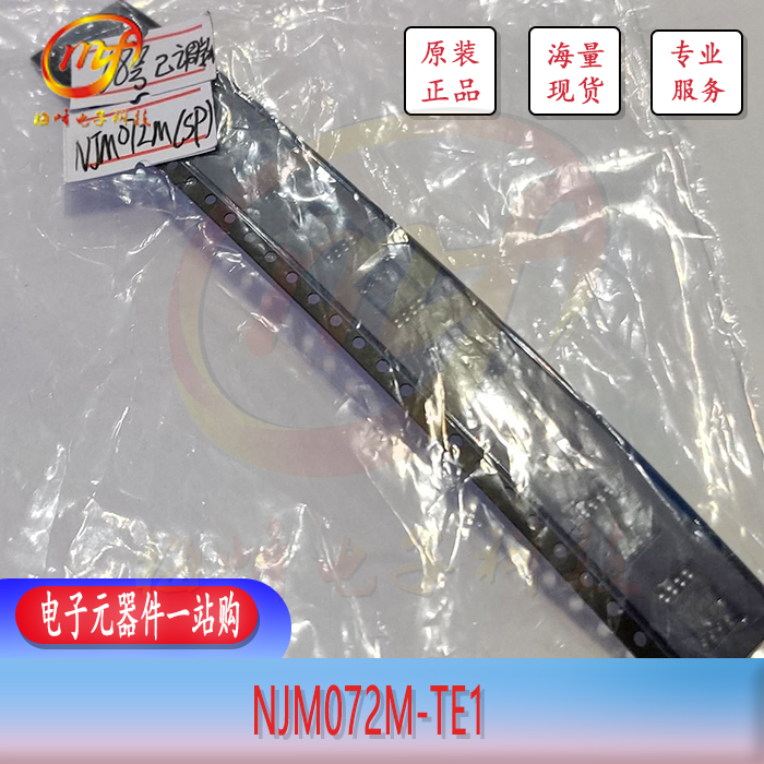 NJM072M-TE1 JRC 雙路J-FET輸入運算放大器