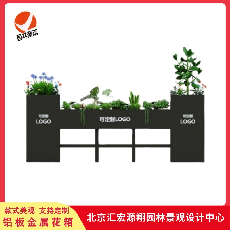 北京平谷區(qū)鋁板金屬花箱  北京平谷區(qū)鋁板金屬花箱供貨商【北京匯宏源翔園林景觀設(shè)計中心】