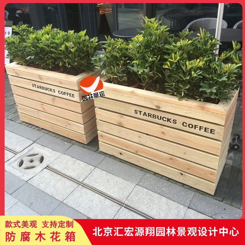 北京東城區(qū)防腐木花箱廠家 北京東城區(qū)防腐木花箱報(bào)價(jià)【北京匯宏源翔園林景觀設(shè)計(jì)中心】