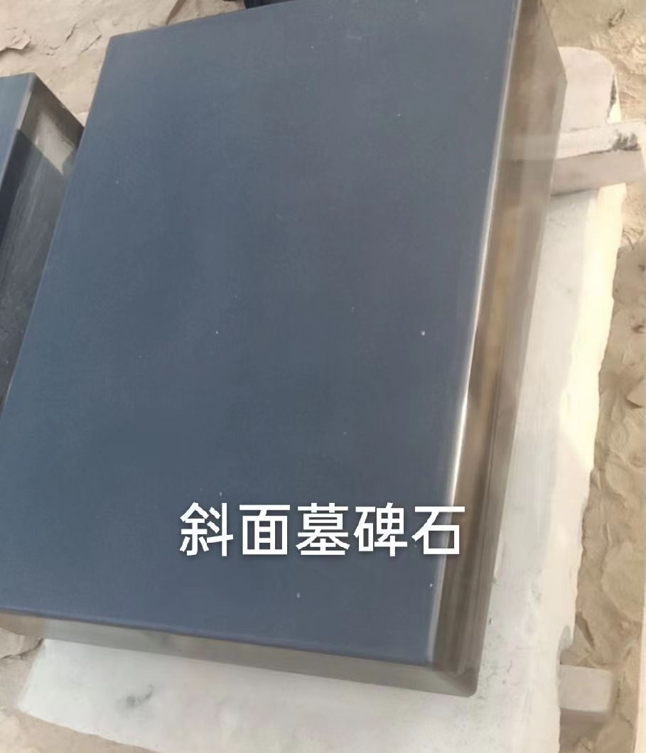 墓碑石定制價格 墓碑石生產(chǎn)廠家
