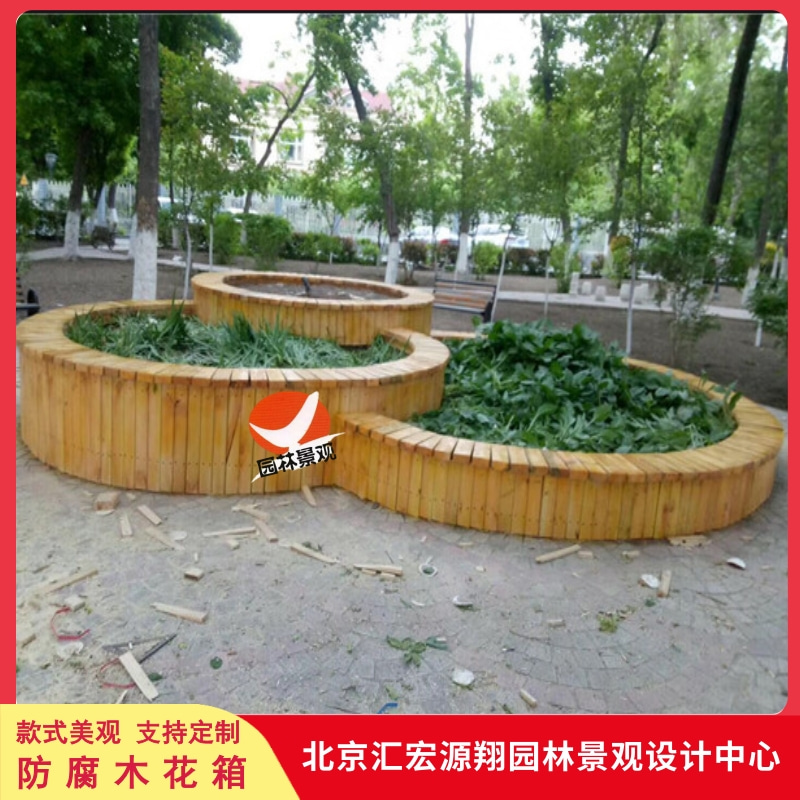 北京平谷區(qū)防腐木花箱  北京平谷區(qū)防腐木花箱供貨商【北京匯宏源翔園林景觀設(shè)計中心】