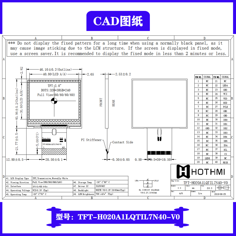 2.0寸橫屏TFT/320*240分辨率/RGB接口 2.0寸TFT橫屏