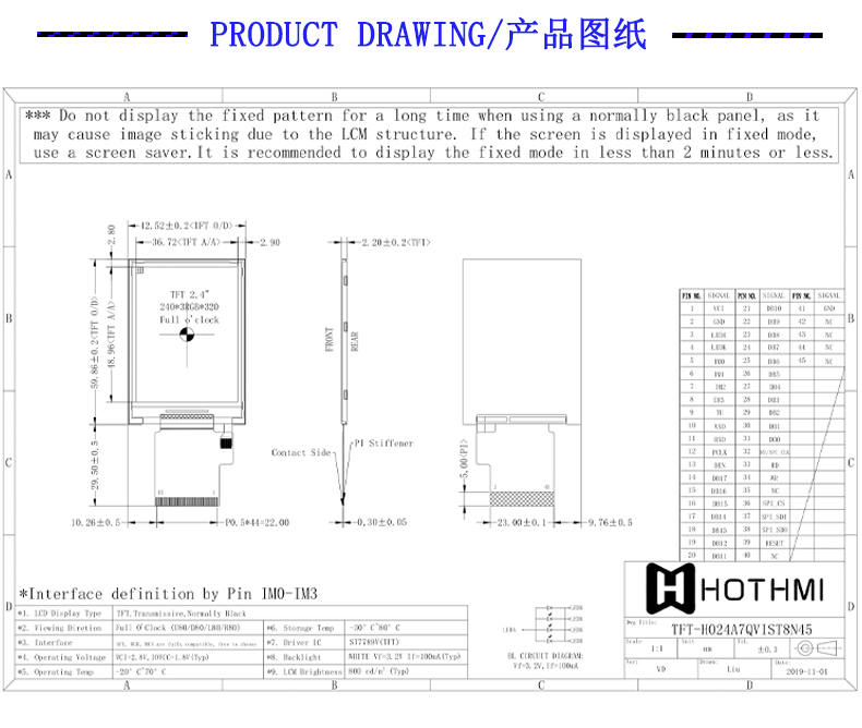 2.4寸TFT氣體分析儀顯示屏2.4寸彩屏鑫洪泰TFT