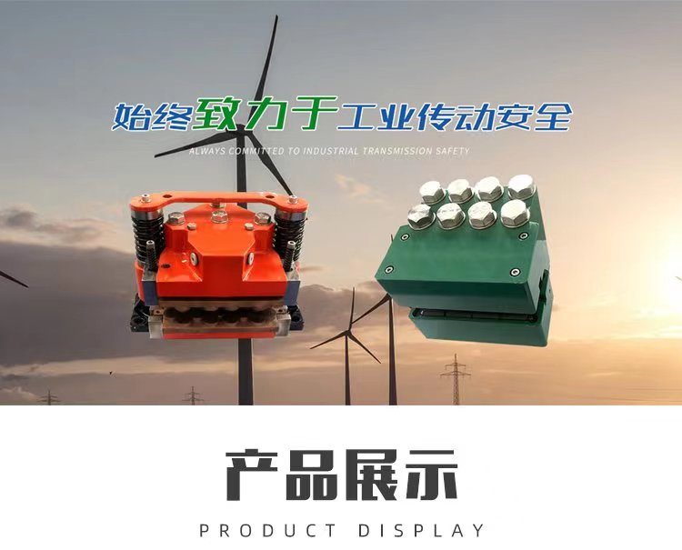 華銳SL1500 偏航襯墊 華銳偏航襯墊