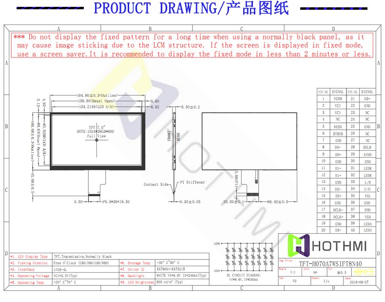 鑫洪泰7寸屏LCDRGB接口7寸TFT1024*600高清寬視角高亮帶電容觸摸