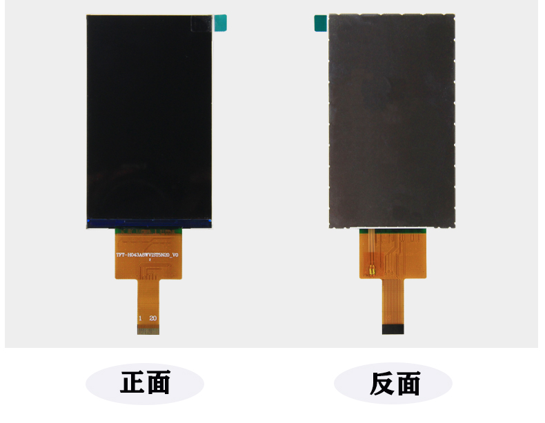 TFT彩屏4.3寸噴碼機顯示屏4.3寸TFT 4.3寸TFT彩屏2U機箱顯示屏