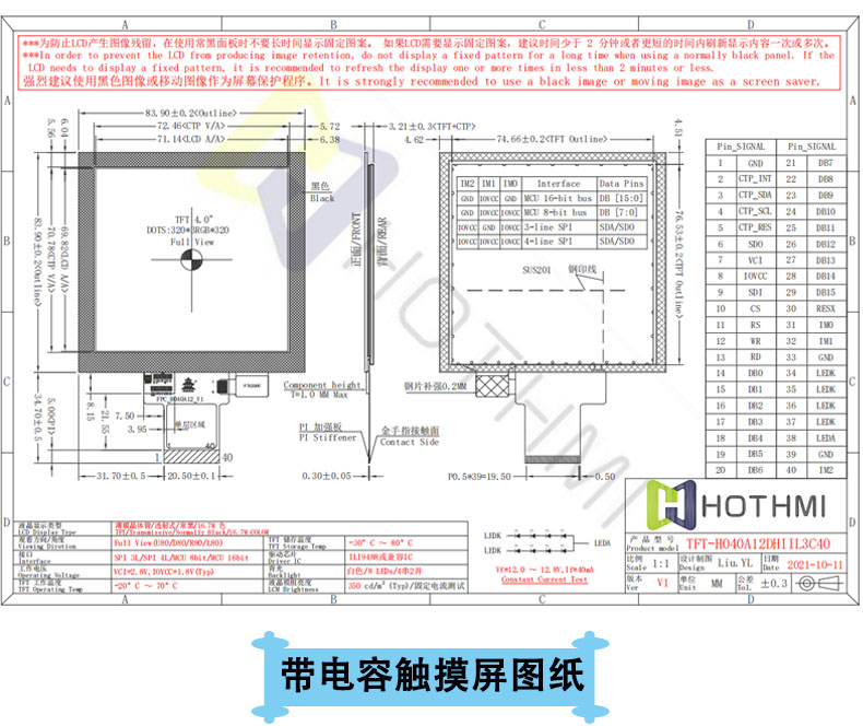 4寸TFT4寸TFT彩屏86盒子顯示屏電容屏電阻屏正方形顯示屏
