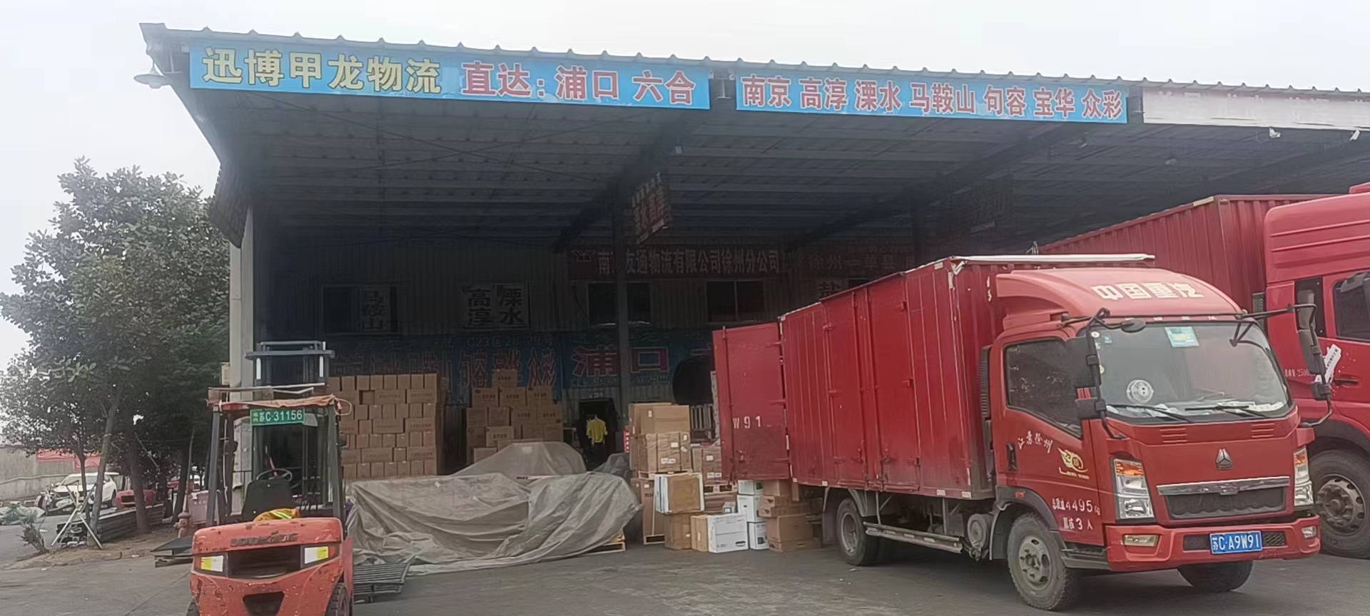 徐州到建鄴直達(dá)專線 貨物運(yùn)輸 整車零擔(dān) 大件汽運(yùn) 轎車托運(yùn)公司   徐州至建鄴長(zhǎng)途物流