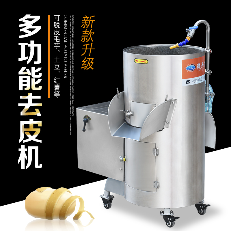 贛云牌不銹鋼毛芋土豆去皮機 商用多功能脫皮的機器 食品加工廠