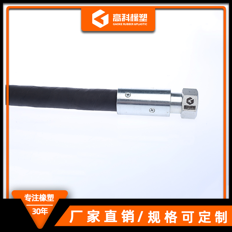 編制液壓軟管 高壓膠管總成 礦用液壓支架膠管 支持定制 高科橡塑專注橡塑科技30年