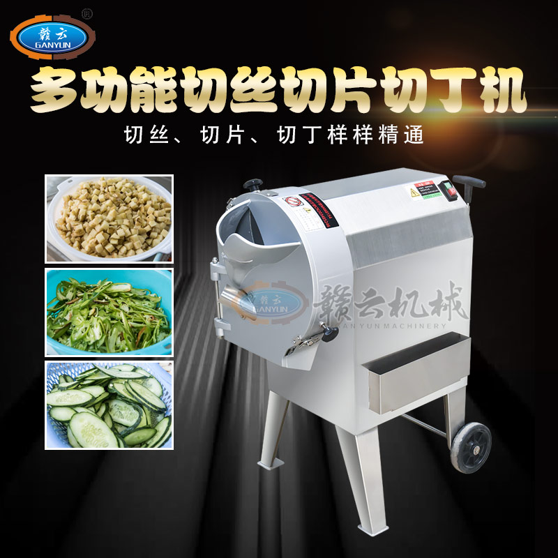 贛云牌312型多功能切菜機 刨絲刨片的機器 食堂 餐飲店 果蔬食品加工廠