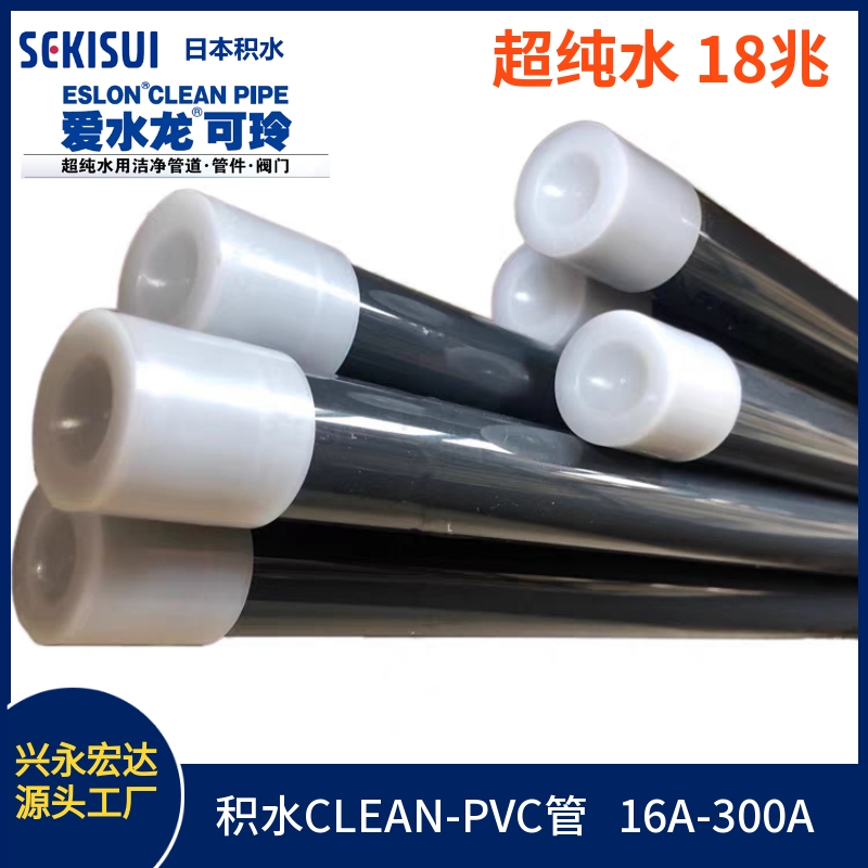 日本積水PVC管 JIS CLEAN-PVC管 SEKISUI 外徑114mm