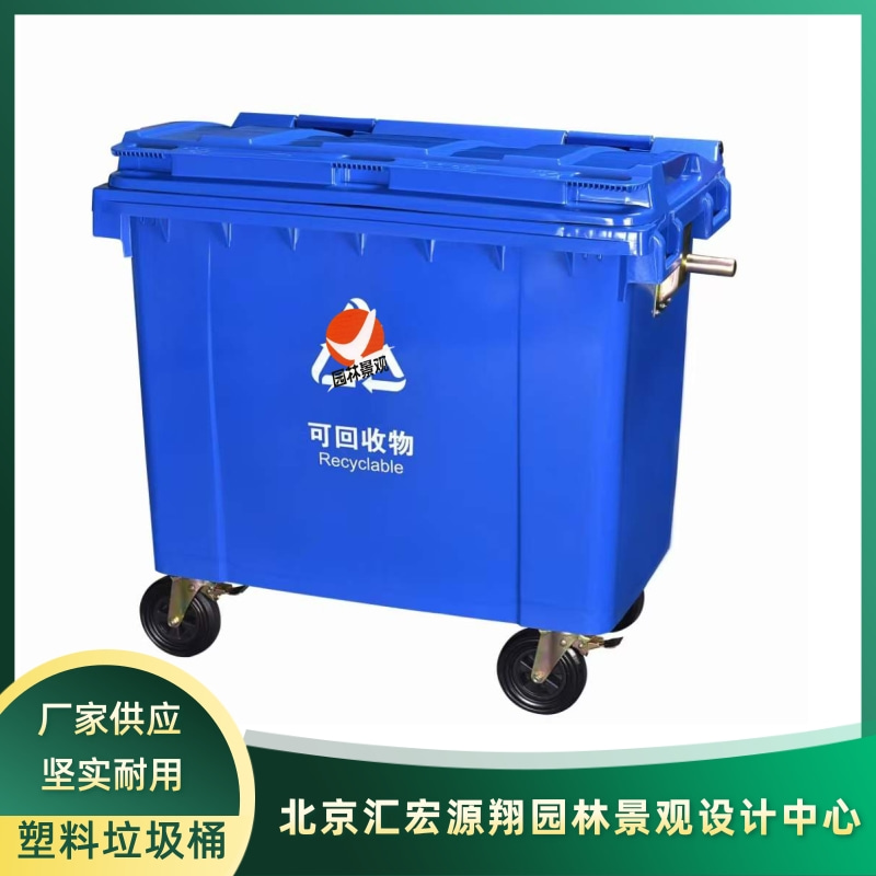 【好口碑】房山區(qū)防疫衛(wèi)生桶供貨商 房山區(qū)防疫衛(wèi)生桶廠家【北京匯宏源翔園林景觀設(shè)計中心】