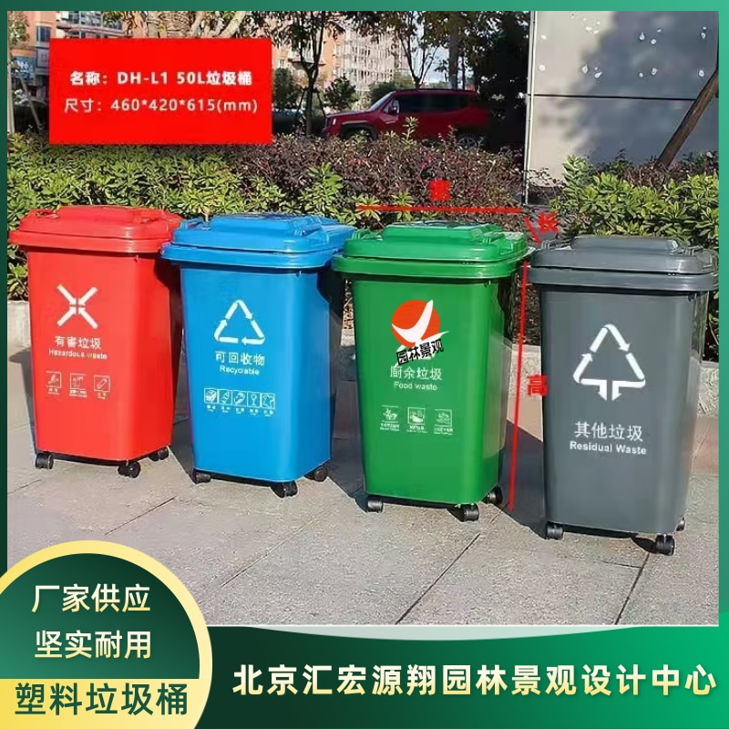 【很不錯】海淀區(qū)防疫環(huán)保桶批發(fā)價格  海淀區(qū)防疫環(huán)保桶報價【北京匯宏源翔園林景觀設(shè)計中心】