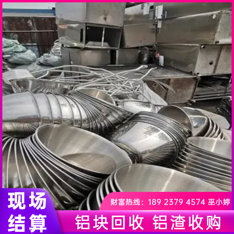 光明新區(qū)鋁塊回收 專業(yè)回收鋁渣 快速上門報價
