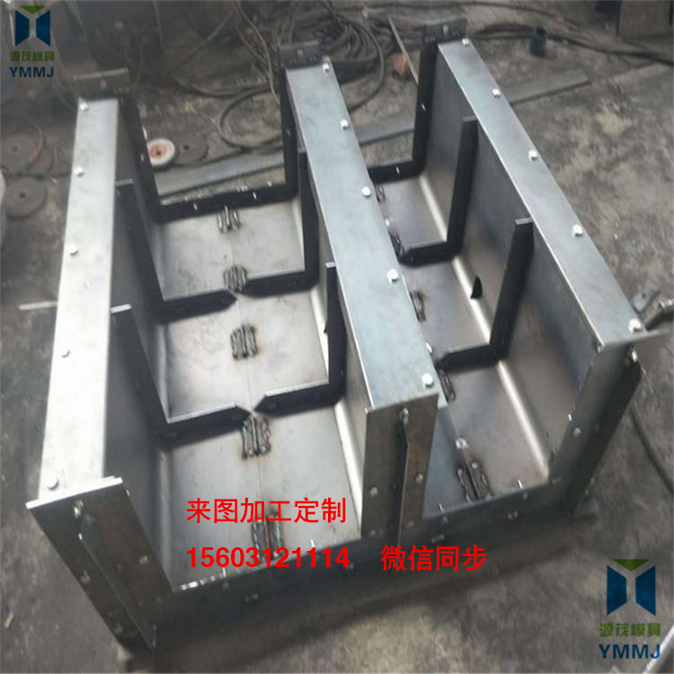 供應(yīng)明高鐵泄水槽模具u型水溝模具大壩u型槽模具流水槽模具混凝土流水槽模具