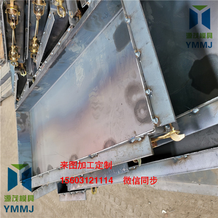 步板模具步行板模具蓋板模具農(nóng)田水利模具護(hù)坡模具公路高鐵模具保定源茂模具廠家來(lái)圖定制加工