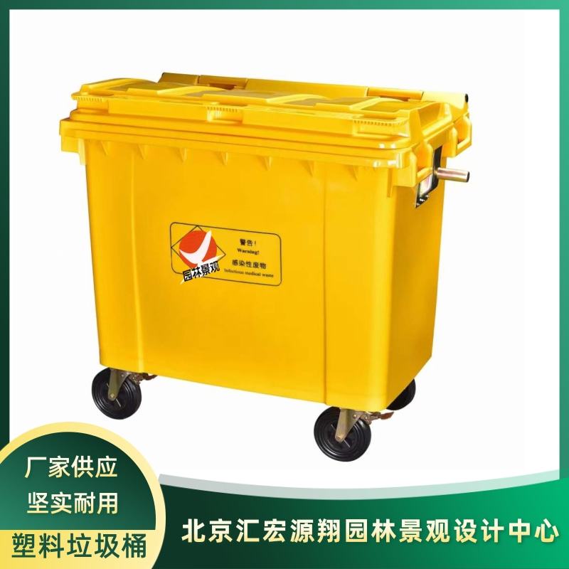 【供貨商】平谷區(qū)防疫衛(wèi)生桶價格  平谷區(qū)防疫衛(wèi)生桶批發(fā)【北京匯宏源翔園林景觀設(shè)計中心】