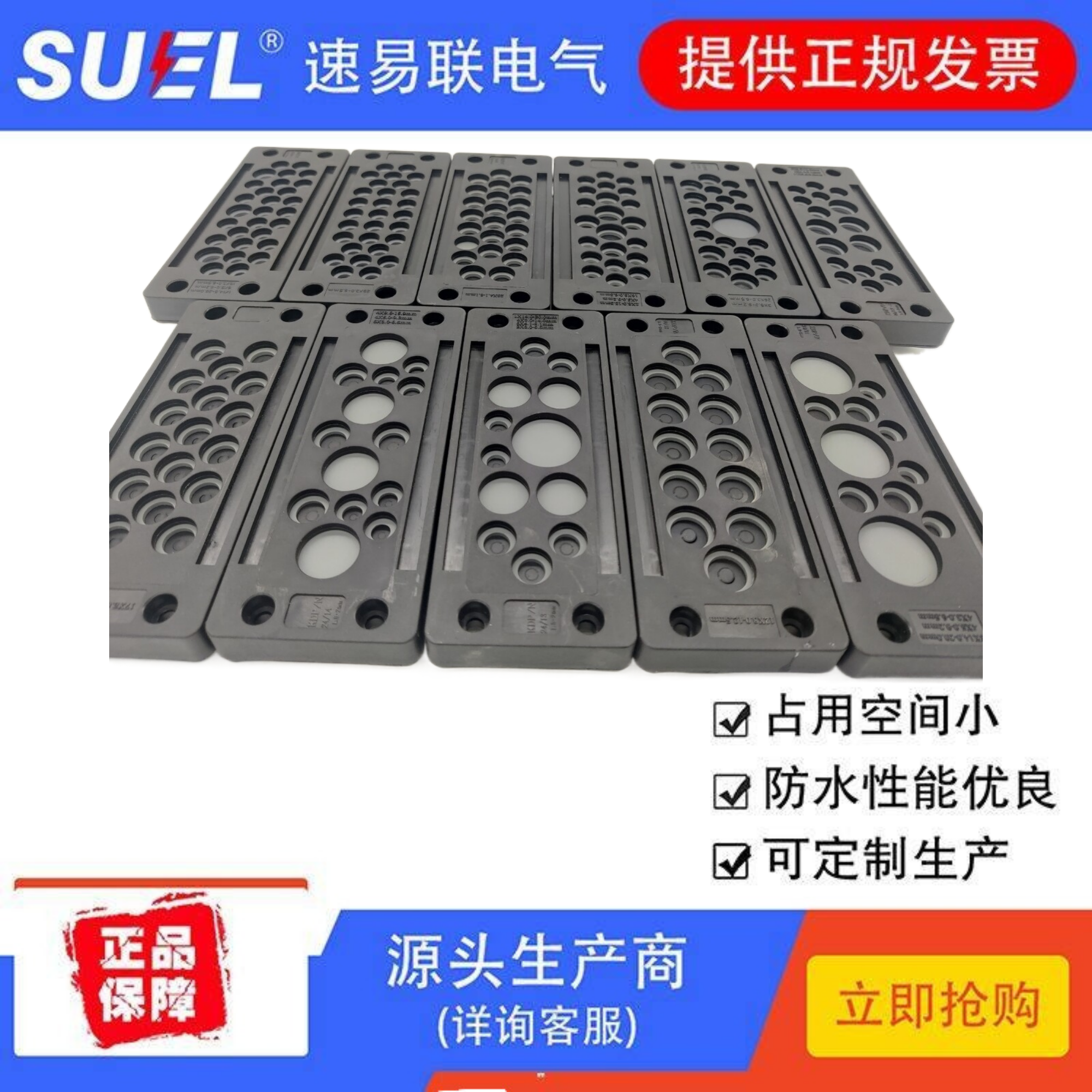 KDP 24系列 穿墻板系統(tǒng)KDP穿墻板過線板速易聯(lián)現(xiàn)貨速發(fā)，多種規(guī)格型號定制批發(fā)零售