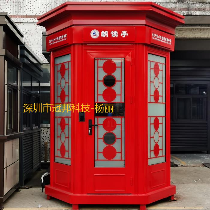 學(xué)習(xí)圖書館朗讀亭制作 手工定制成品戶外朗讀亭