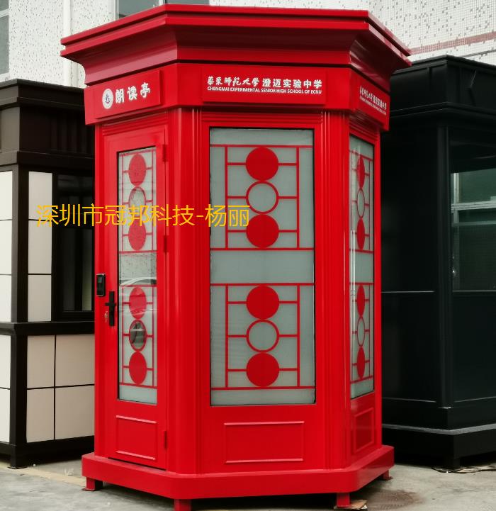 學(xué)習(xí)圖書館朗讀亭制作 手工定制成品戶外朗讀亭