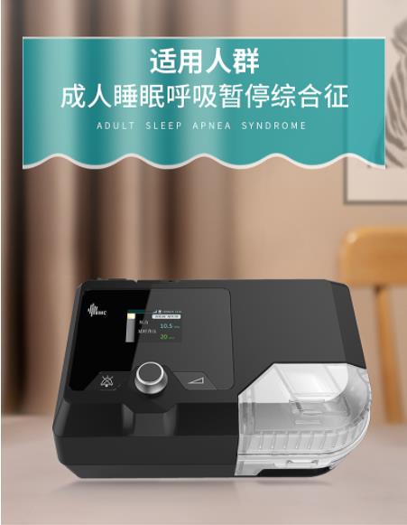 瑞邁特單水平全自動呼吸機僅售1999元西安專賣店五月特價促銷